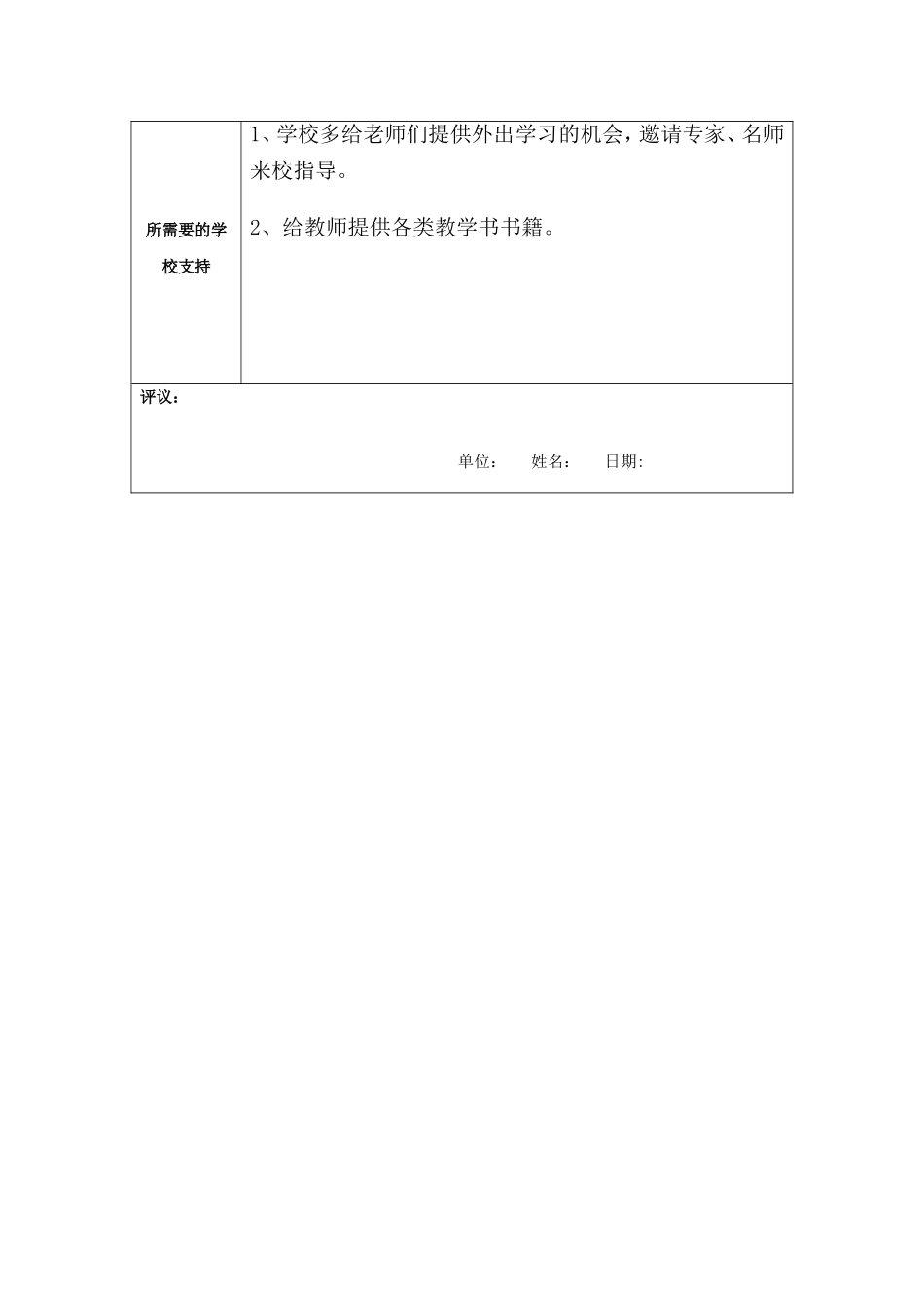 历史必修一--第一课-夏商制度与西周封建(岳麓版)_第3页