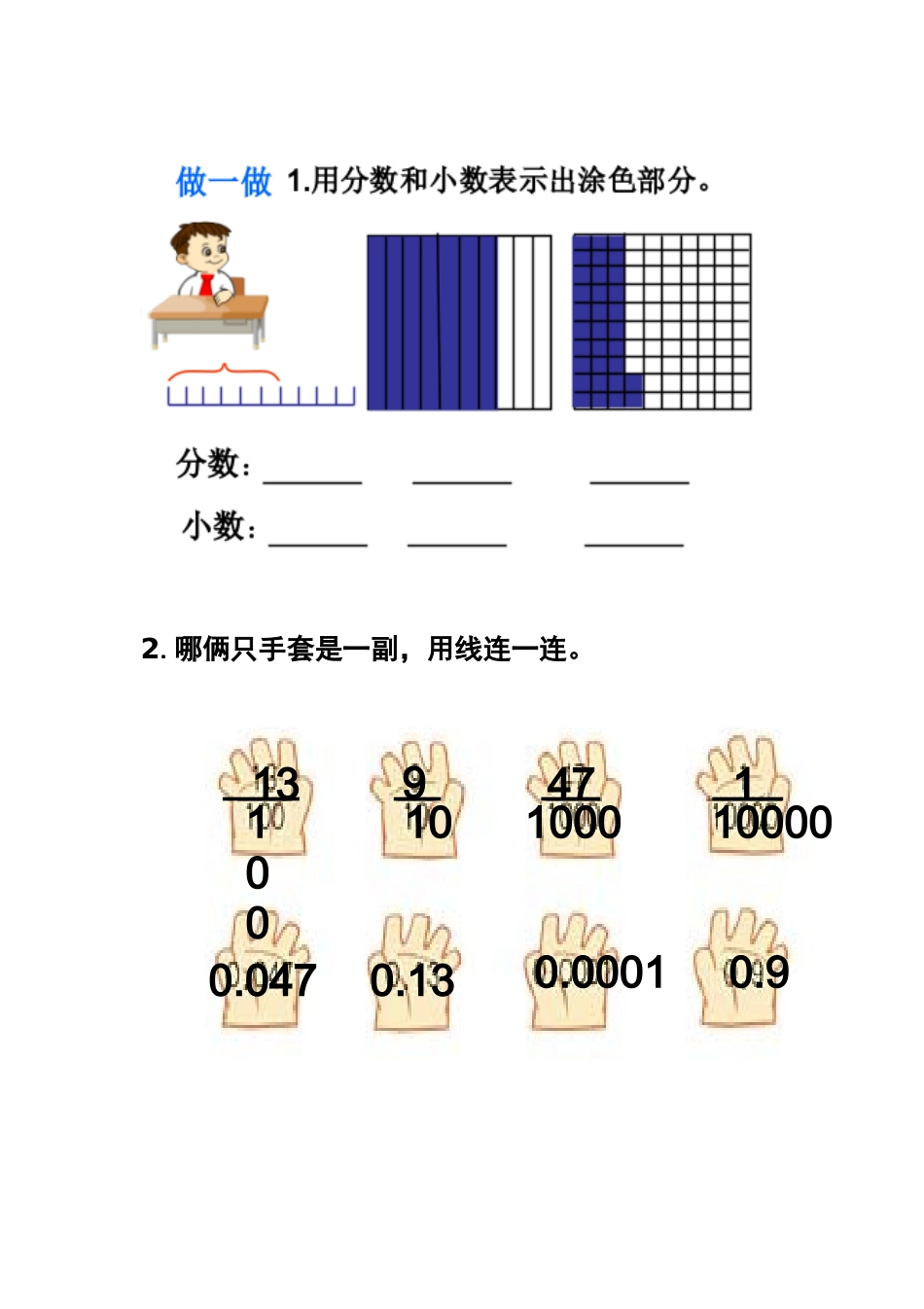 小学数学2011版本小学四年级学习单_第2页