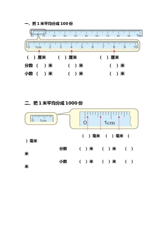 小学数学2011版本小学四年级学习单