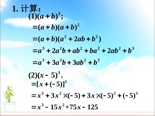 练习2-完全平方公式