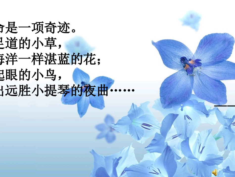 紫藤萝瀑布公开课修改稿_第1页