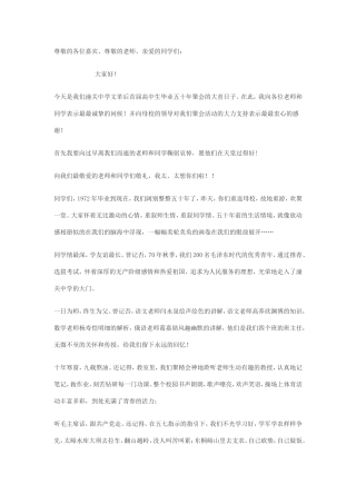 《第一次真好》教学方案设计