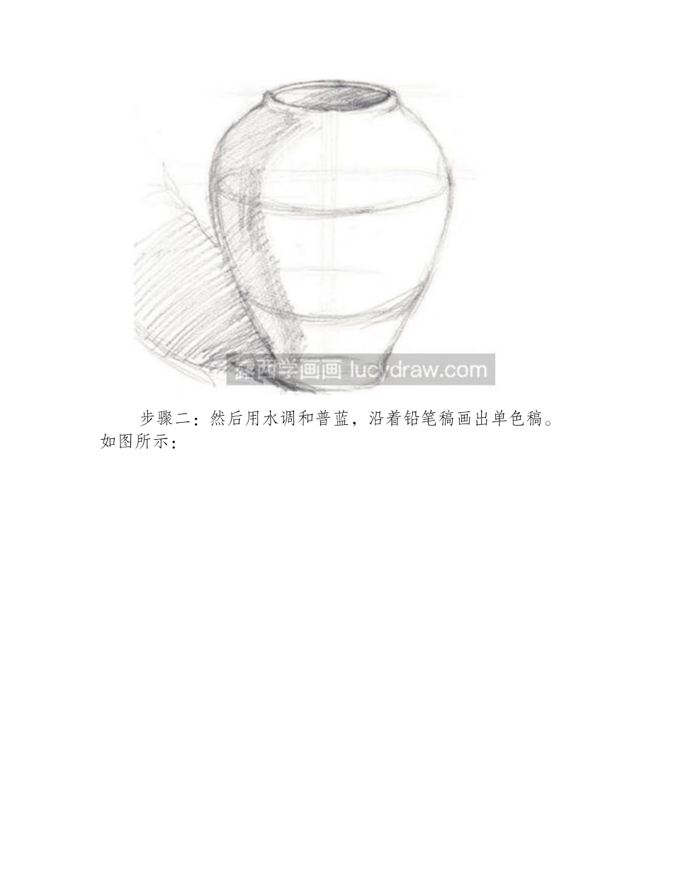 水粉画教程：怎么画紫色陶罐水粉画教程_第2页