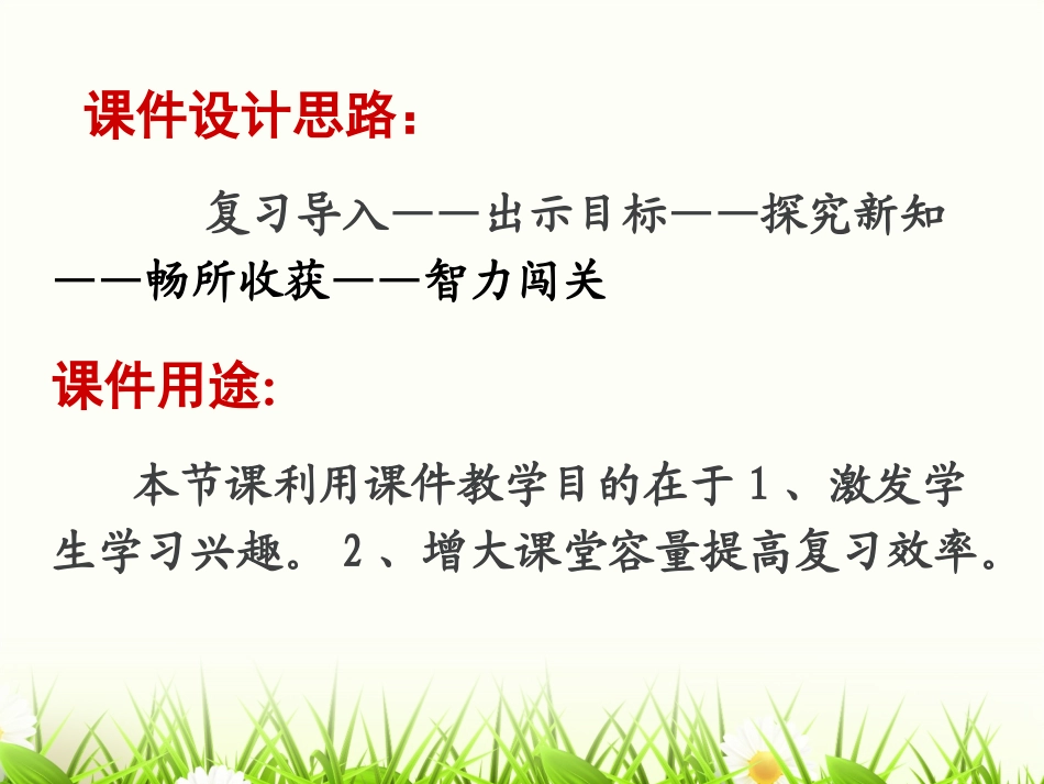 笔算进位乘法张娟妮_第2页