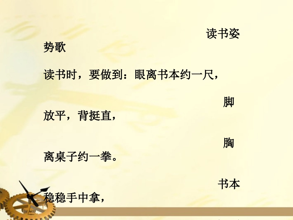 培养良好的习惯(二)_第3页
