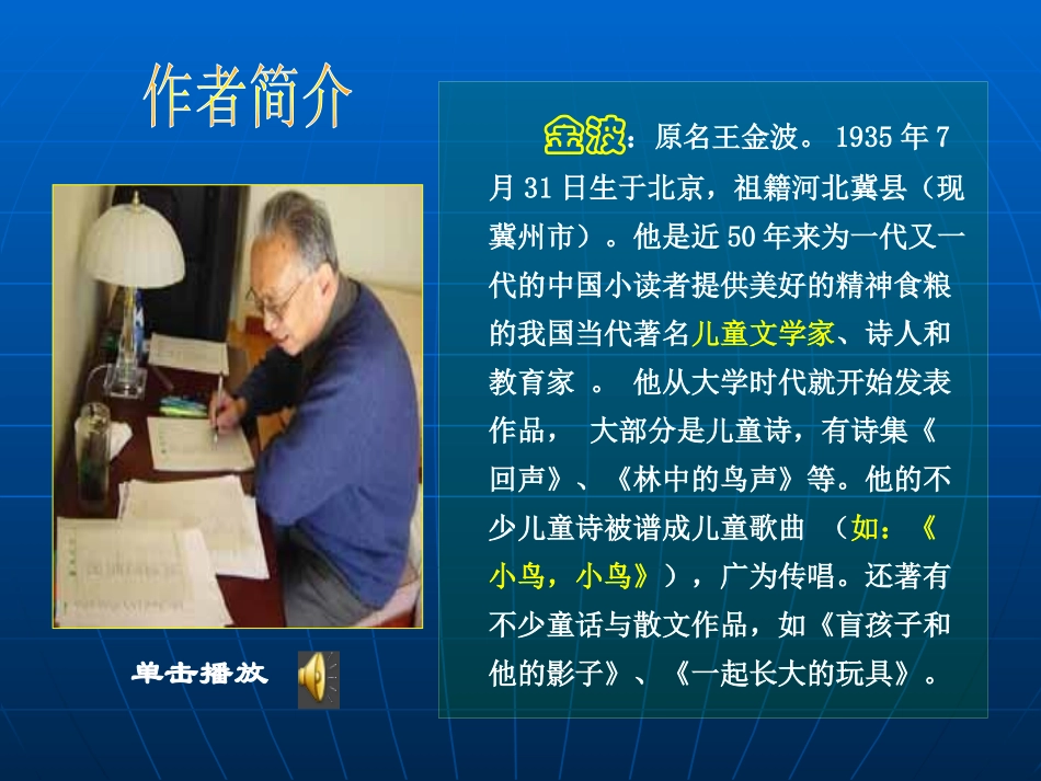一起长大的玩具_第2页