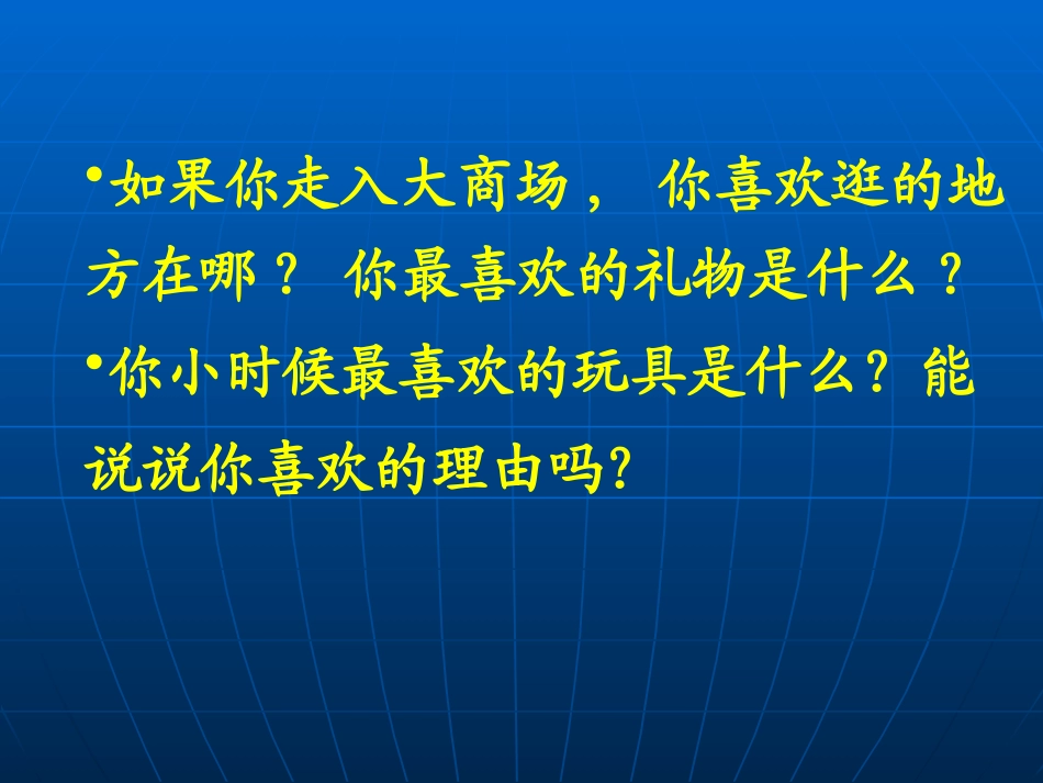 一起长大的玩具_第3页