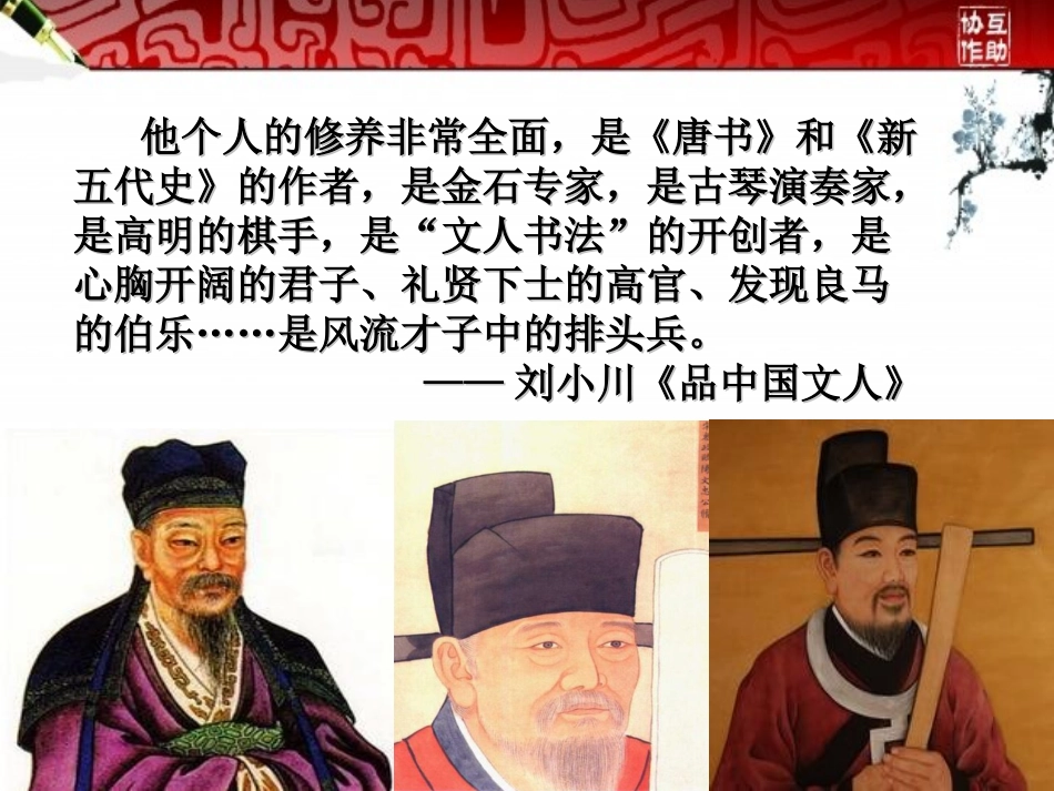 (部编)初中语文人教2011课标版七年级下册许我向你看——人物外貌描写片段评感练习_第1页