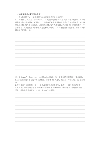 7B书面表达