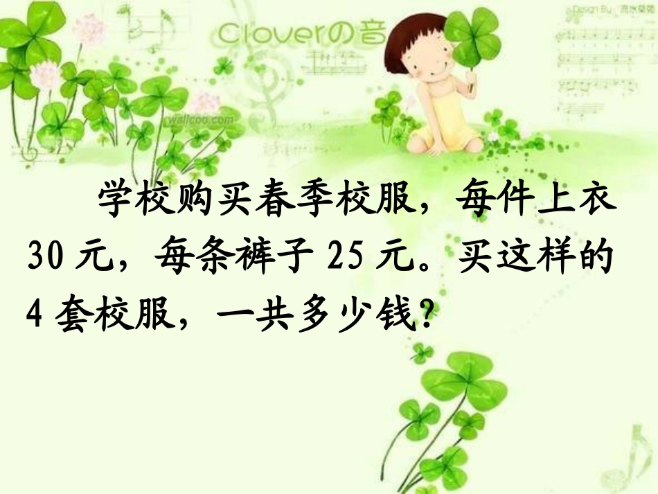 乘法分配律例7_第2页