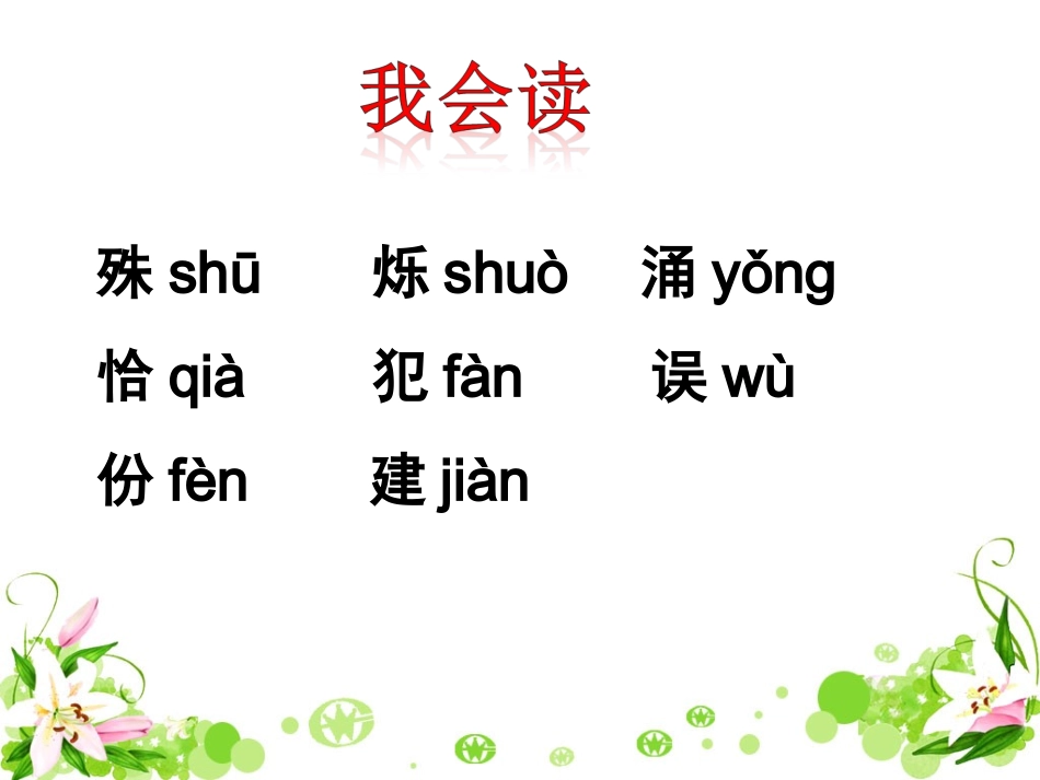 《一节特殊的课》_第2页