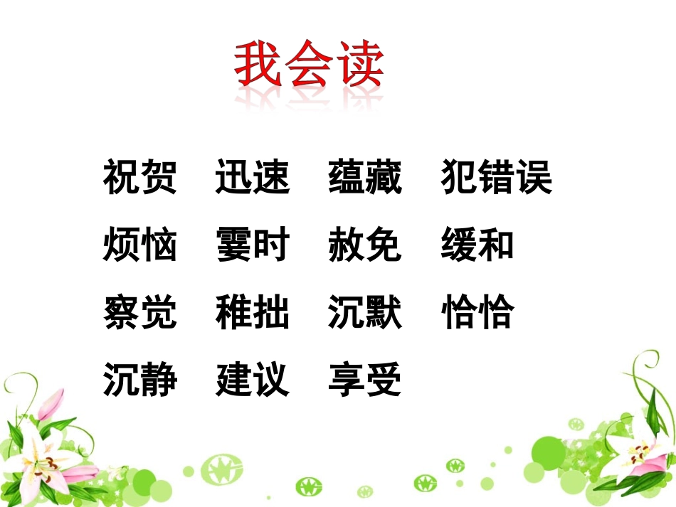 《一节特殊的课》_第3页