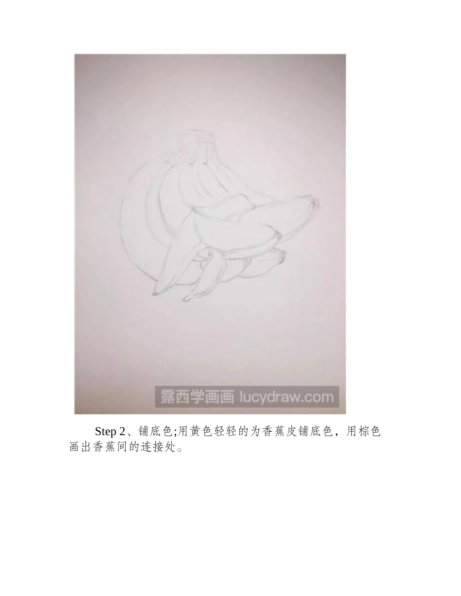 香蕉彩铅画法彩铅画教程_第2页