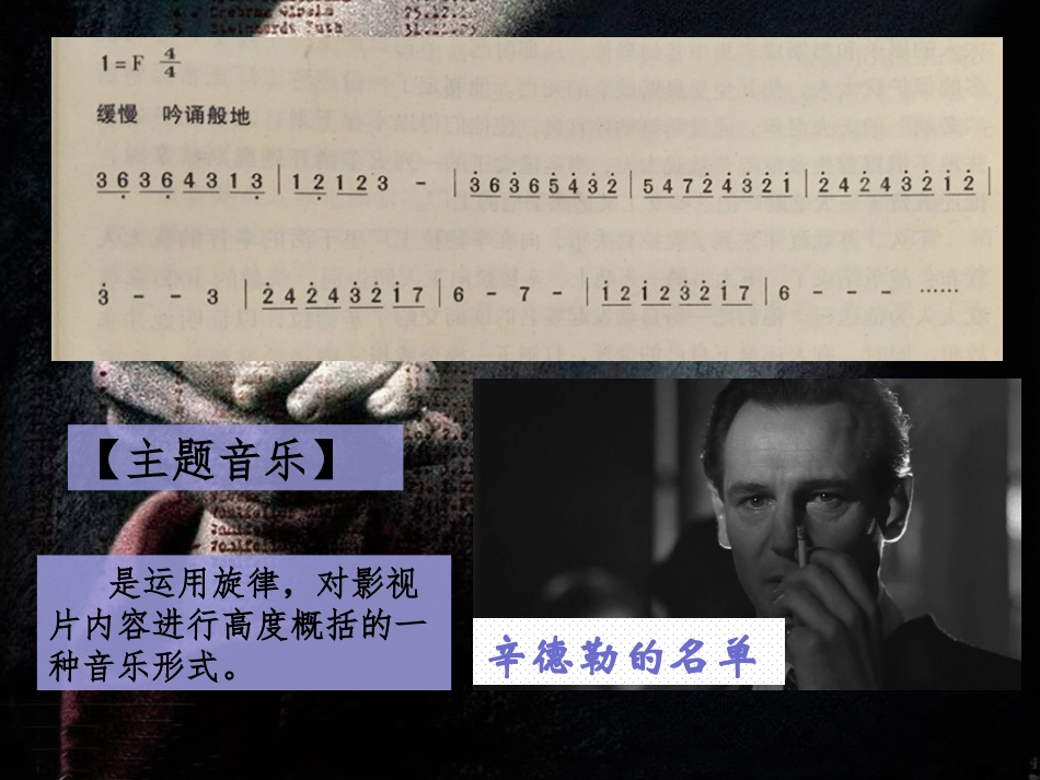 辛特拉的名单_第3页