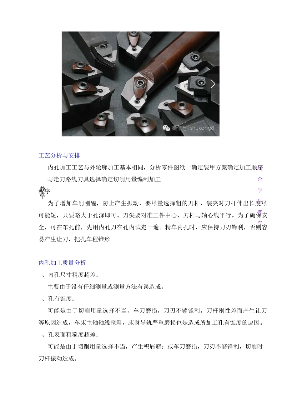 内轮廓零件加工1_第3页
