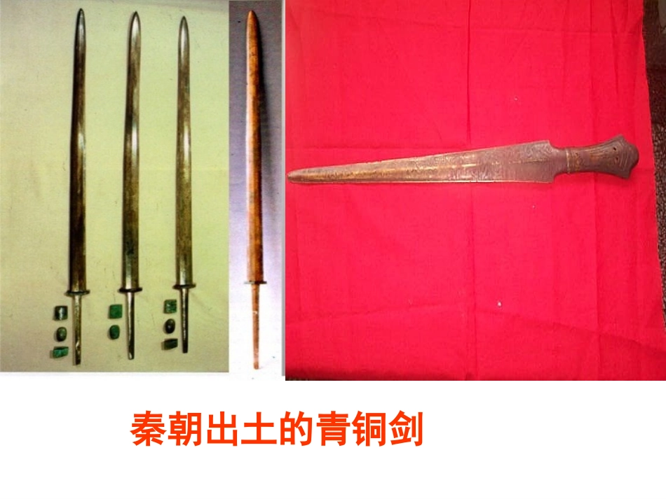 4.2直线、射线、线段1_第3页