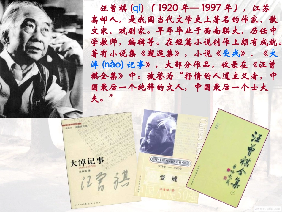 《胡同文化》_第3页