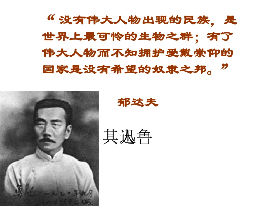 10社戏课件_第2页