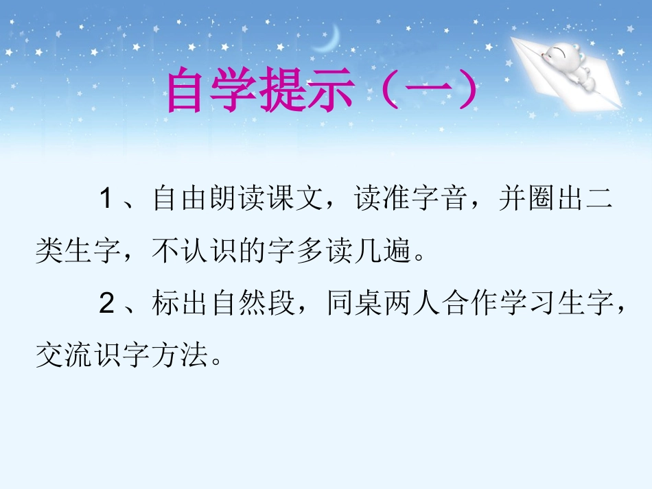 《月亮的心愿》_第3页