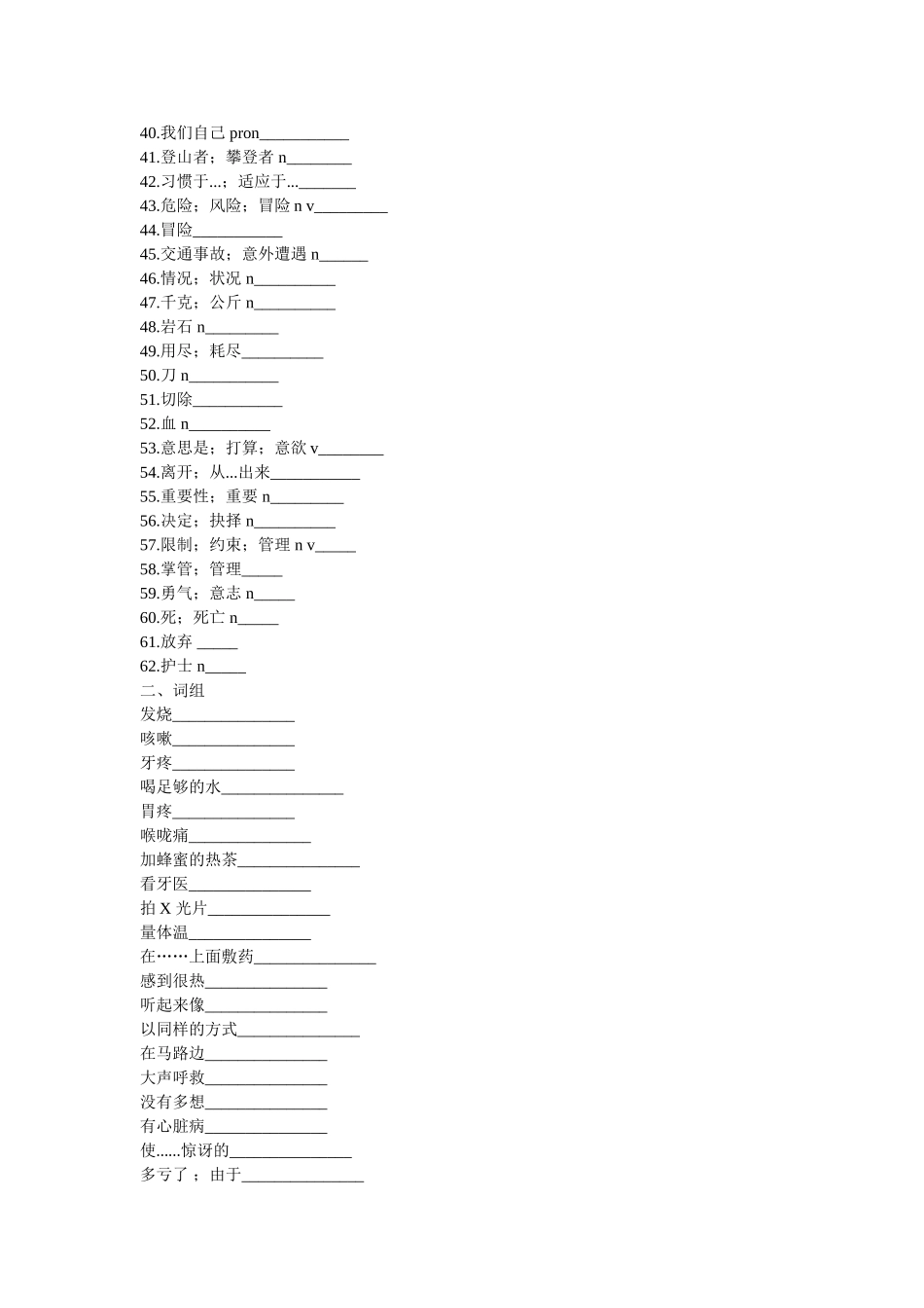 八下第一单元单词短语及句型_第2页