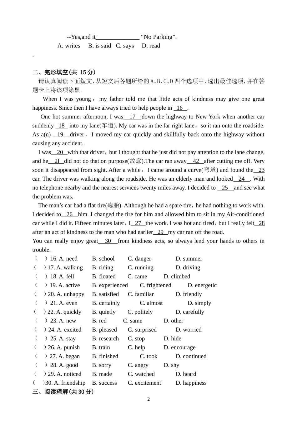 9aunit2试卷_第2页