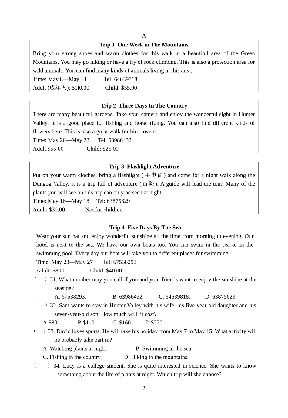 9aunit2试卷_第3页