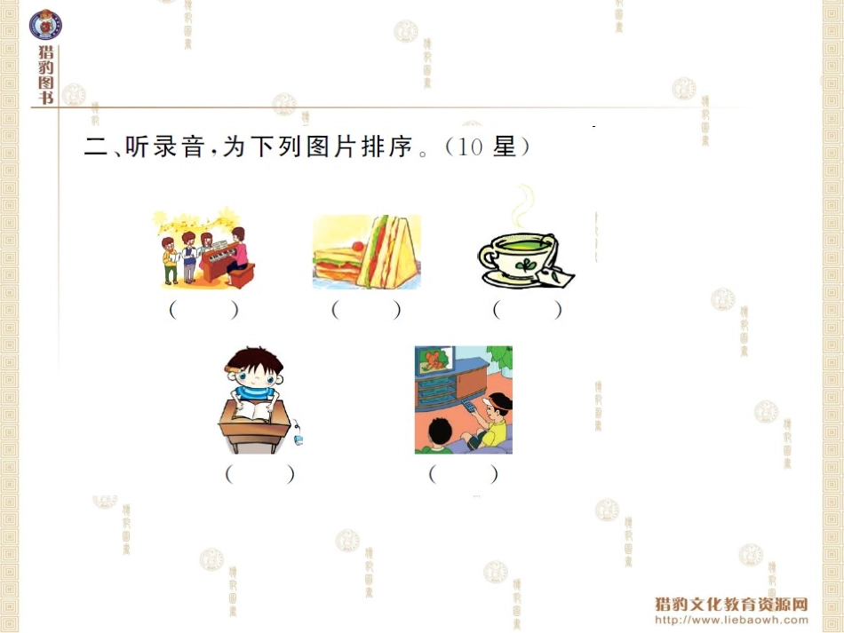 PEP英语五年级上期中达标检测_第3页