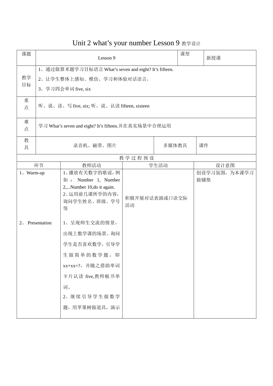 Unit-2-What's-your-number-Lesson-9-教学设计2_第1页