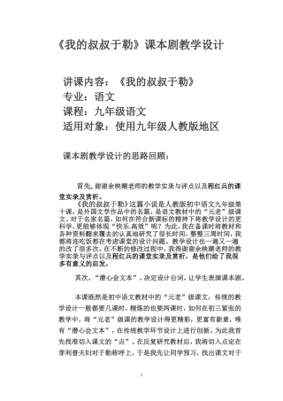 我的叔叔于勒-(5)