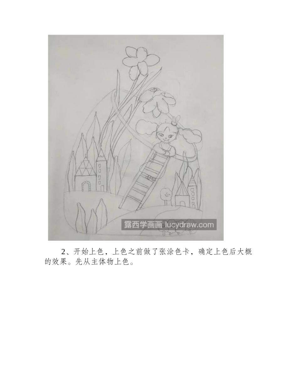 瓶中的姑娘怎么画_具体的插画步骤是什么_插画教程_第2页