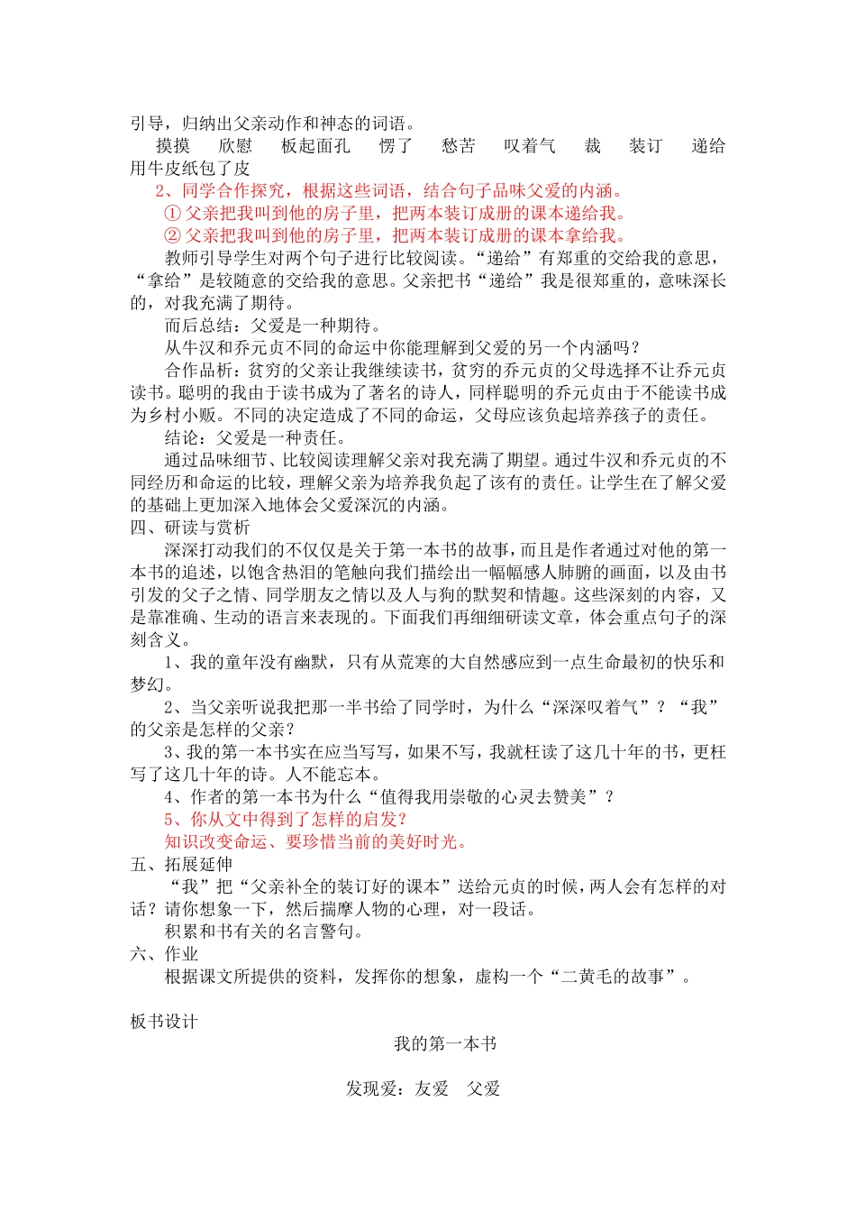 3、《我的第一本书》_第2页