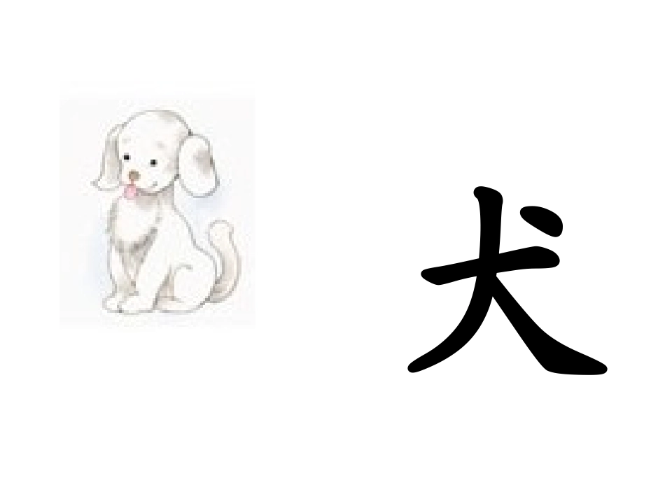 认一认2第一课时_第3页