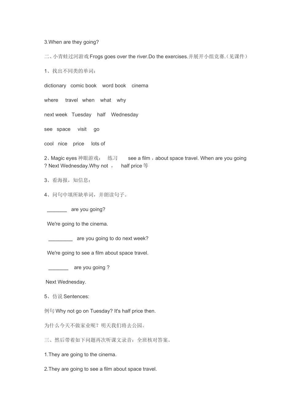 Unit3Myweekendplan_第2页