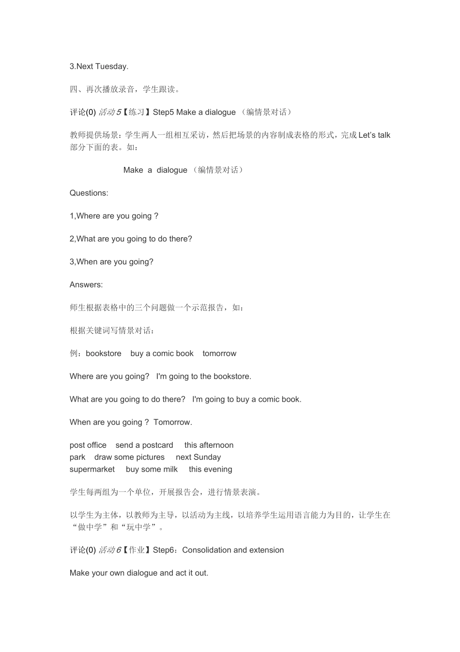 Unit3Myweekendplan_第3页