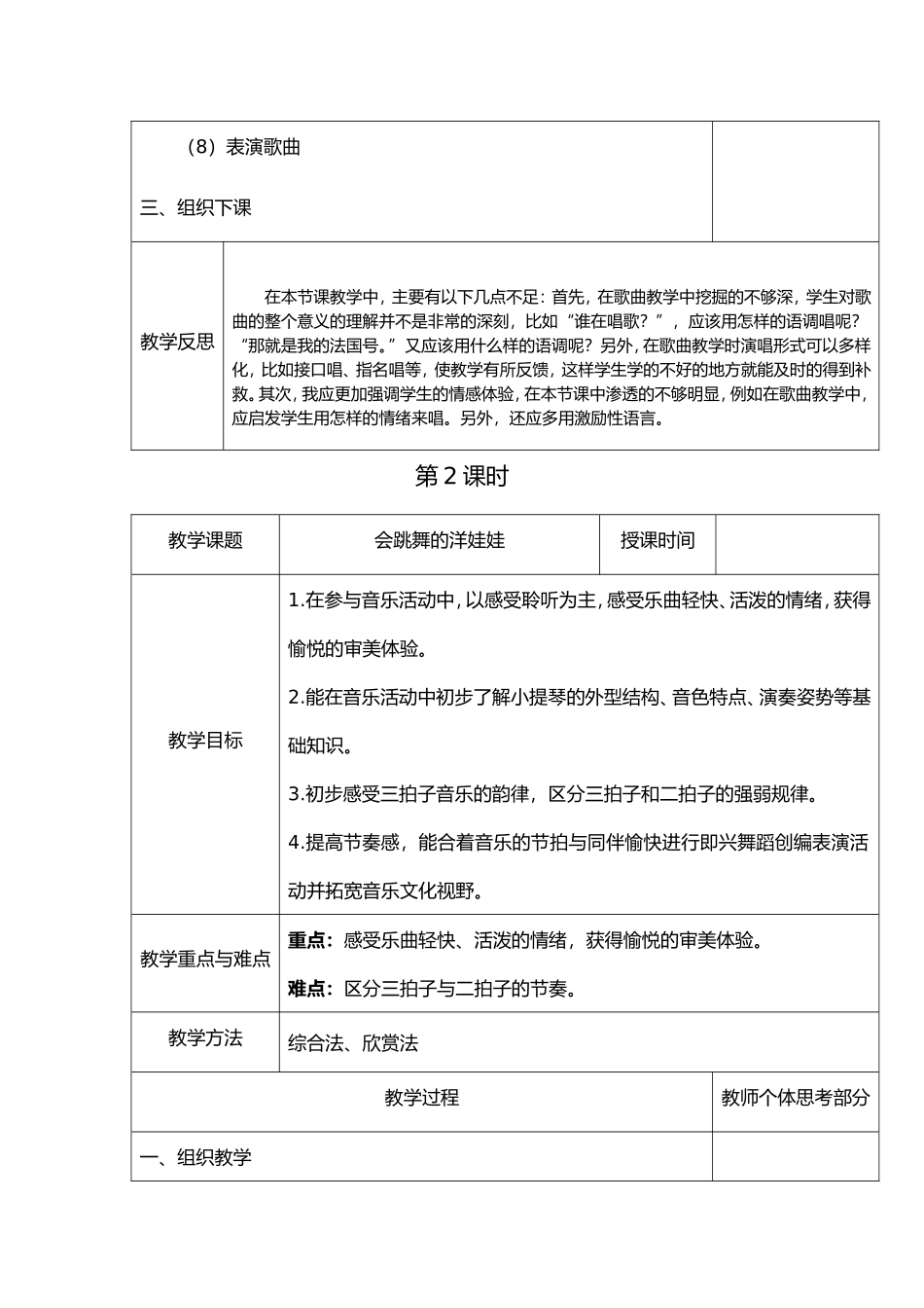 新版第一册第七课_第3页