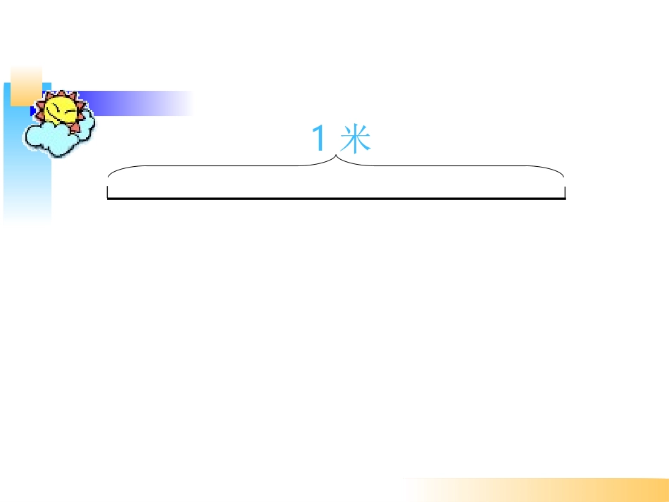 5、4《分数与除法》_第2页