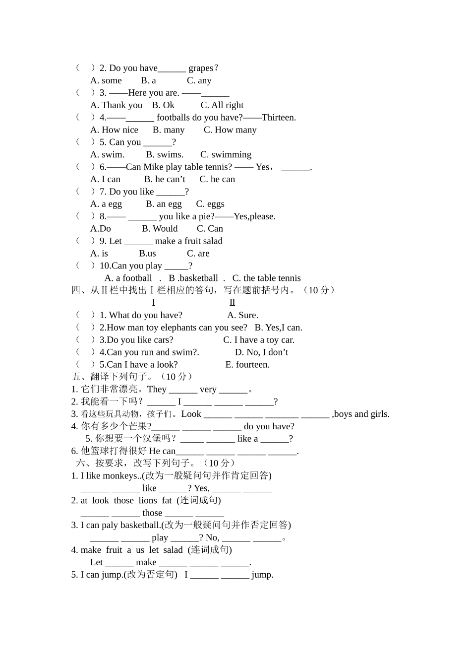 基础知识考查_第2页