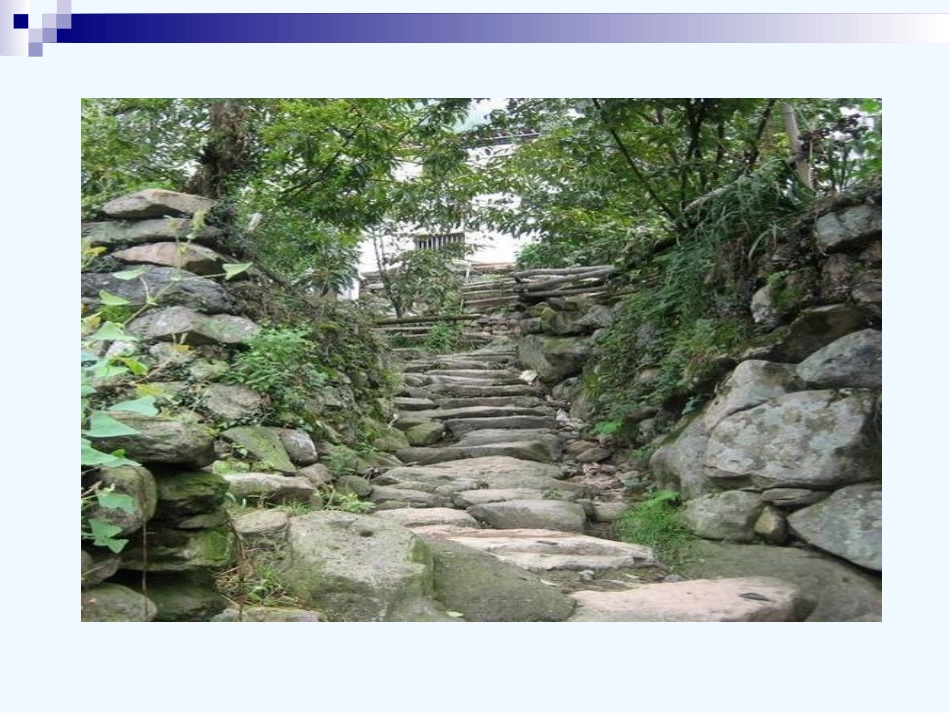 (部编)初中语文人教2011课标版七年级下册台阶课件-(15)_第1页