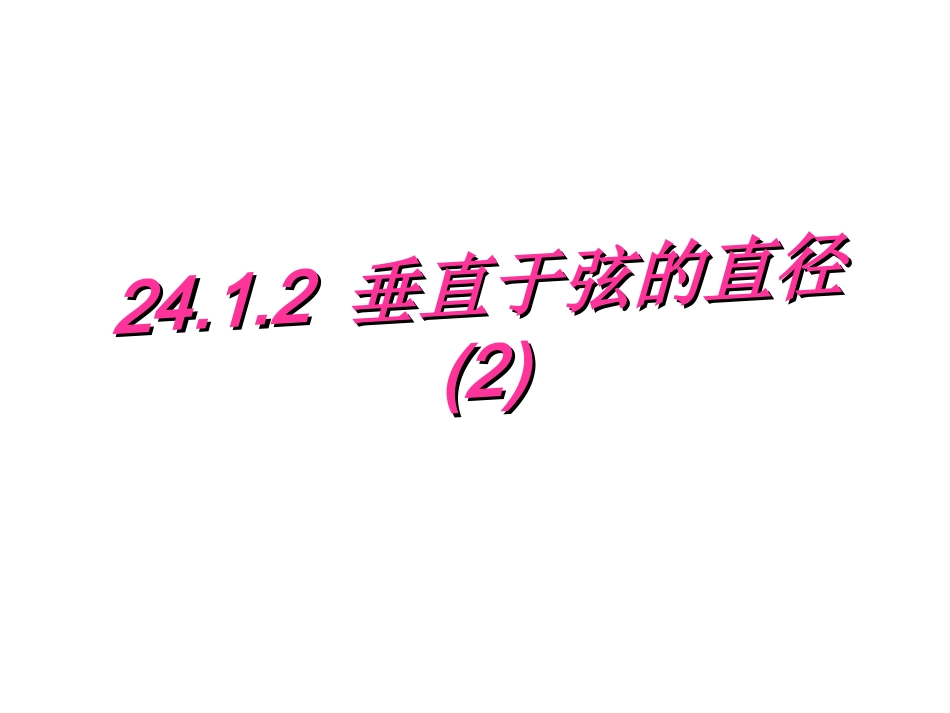 根据化学方程式的简单计算题_第1页