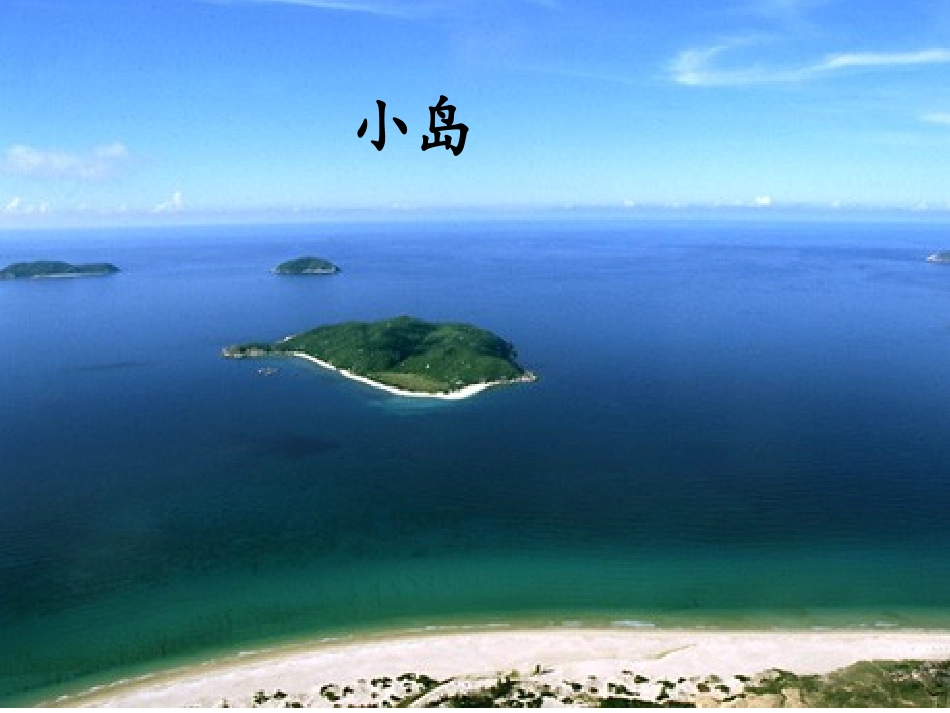 7有趣的发现_第2页