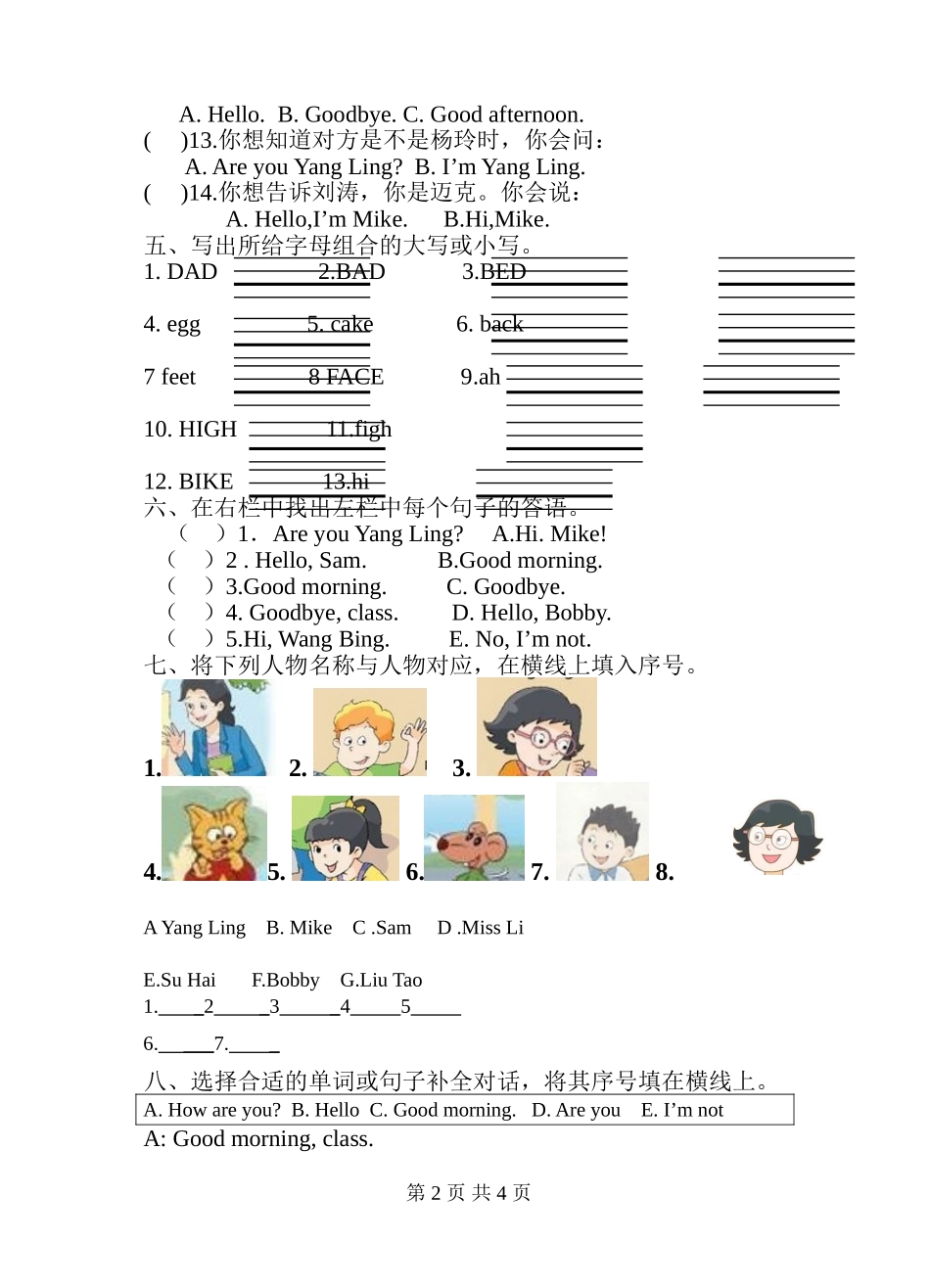 沂河小学译林版三年级英语国庆作业_第2页