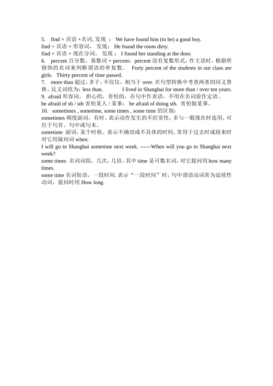 Unit2复习要点_第2页