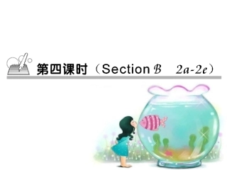 九上U6第4课时作业课件