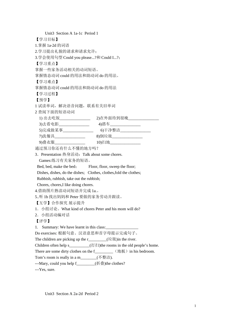 unit3导学案_第1页