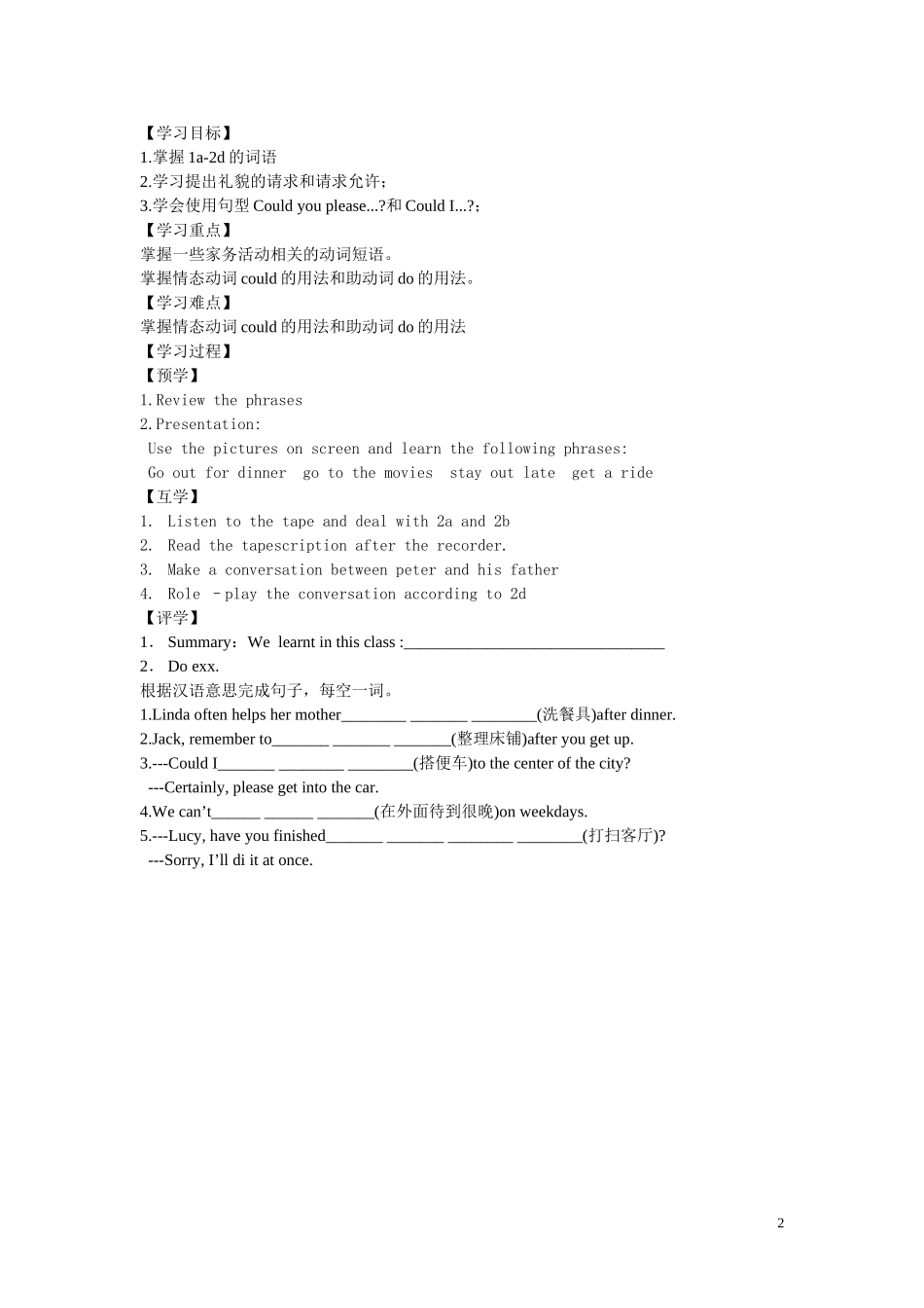 unit3导学案_第2页