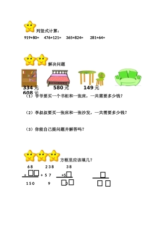 列竖式计算：