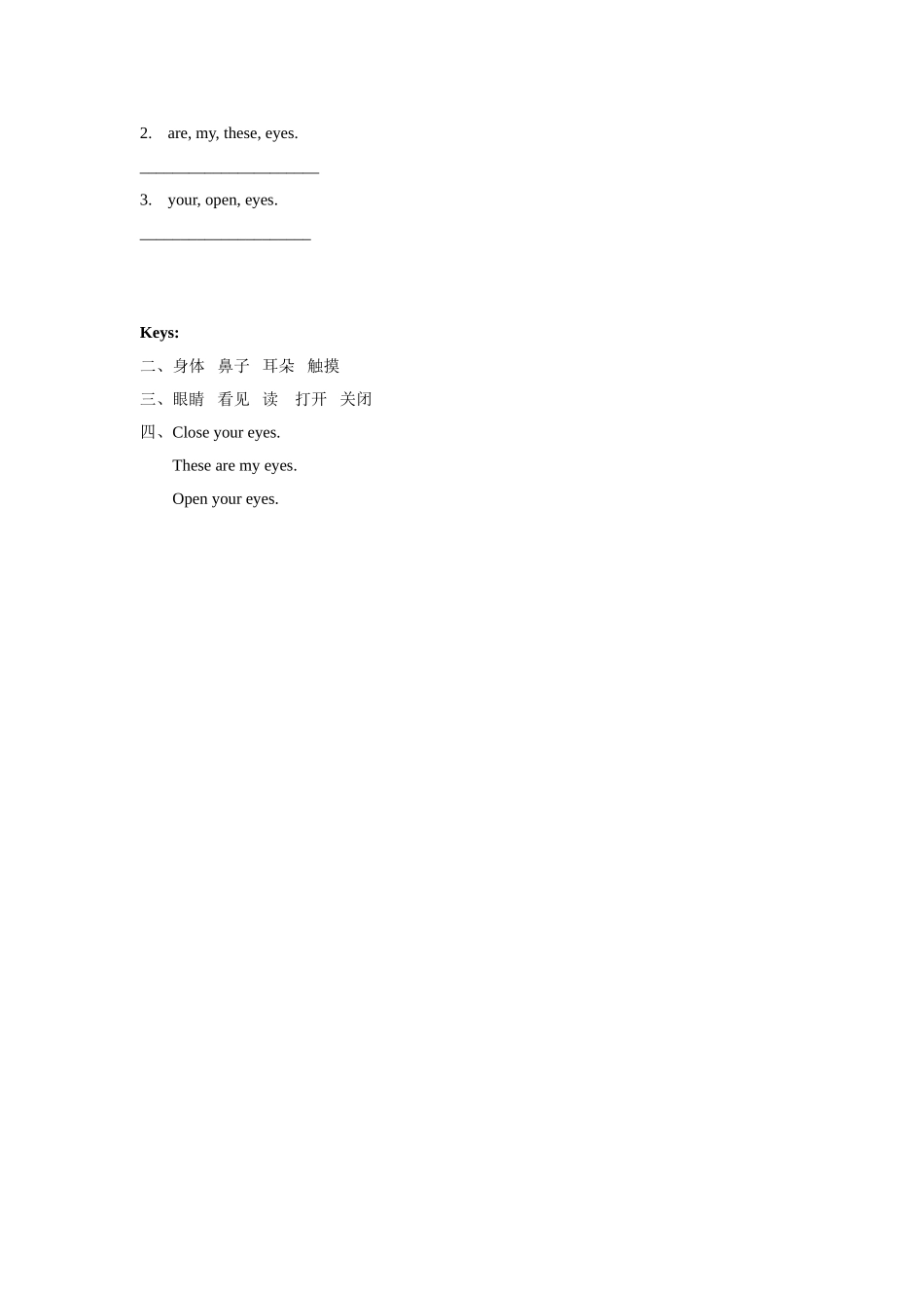 Unit5-Parts-of-the-Body-PartA习题_第2页