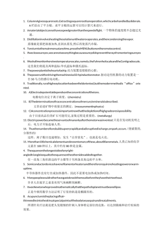 科技翻译翻译练习
