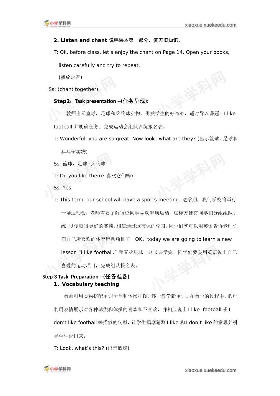 三年级下英语教学实录-Module-3-Unit-1-I-like-football-外研社(三起)_第2页