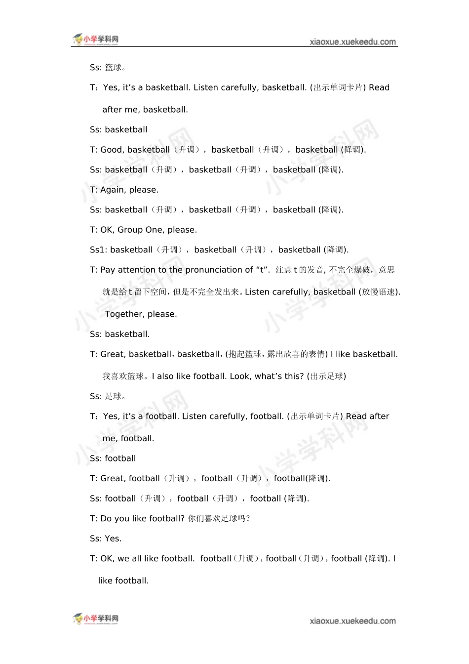 三年级下英语教学实录-Module-3-Unit-1-I-like-football-外研社(三起)_第3页